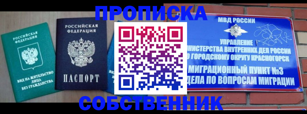 временная регистрация адрес в Ишиме