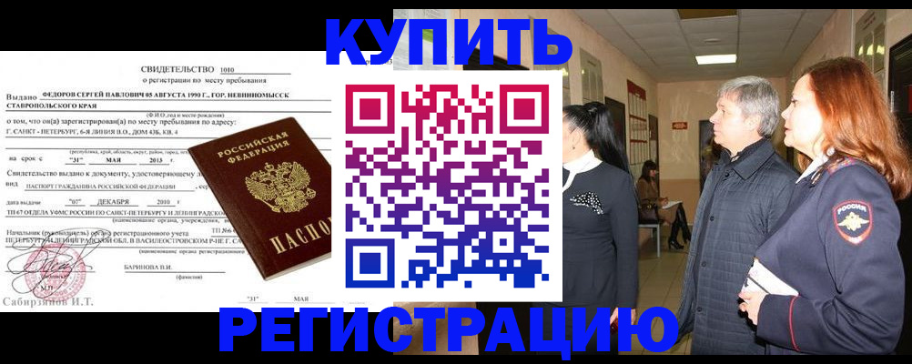 регистрация для дет. сада в Ишиме