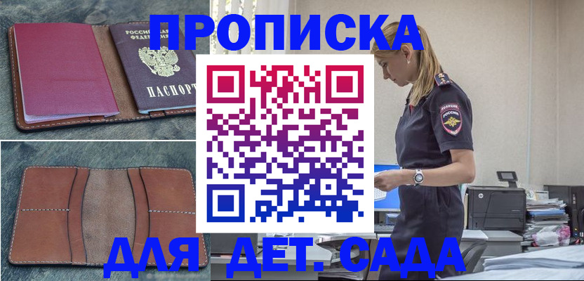 временная регистрация поиск в Ишиме